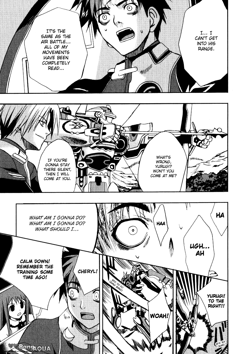 Sousei no Aquarion - Mirai Shinwa Vol. 1 Ch. 3 第23页