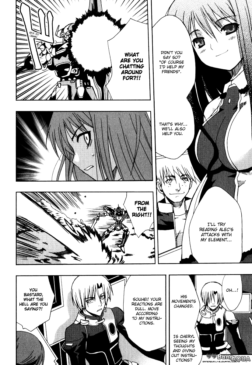 Sousei no Aquarion - Mirai Shinwa Vol. 1 Ch. 3 第24页