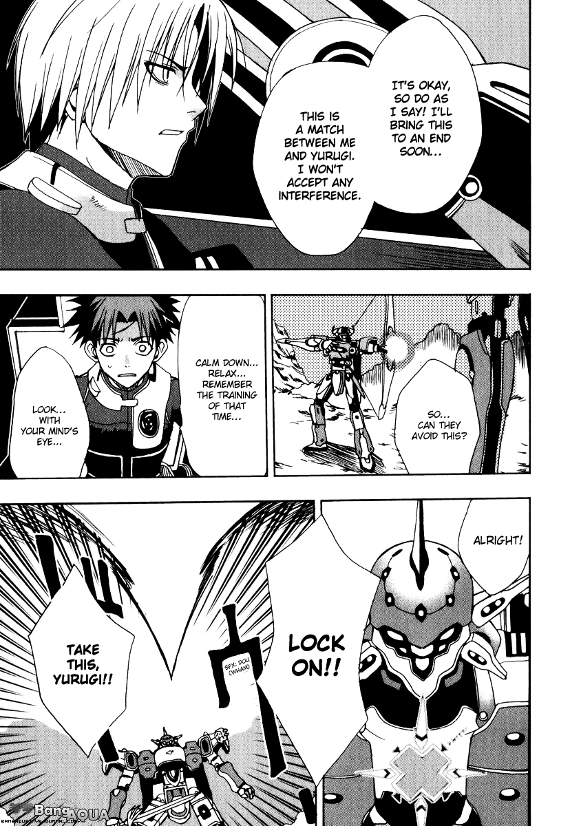 Sousei no Aquarion - Mirai Shinwa Vol. 1 Ch. 3 第25页