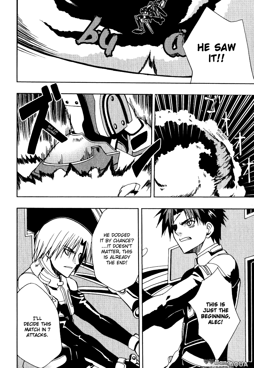 Sousei no Aquarion - Mirai Shinwa Vol. 1 Ch. 3 第26页
