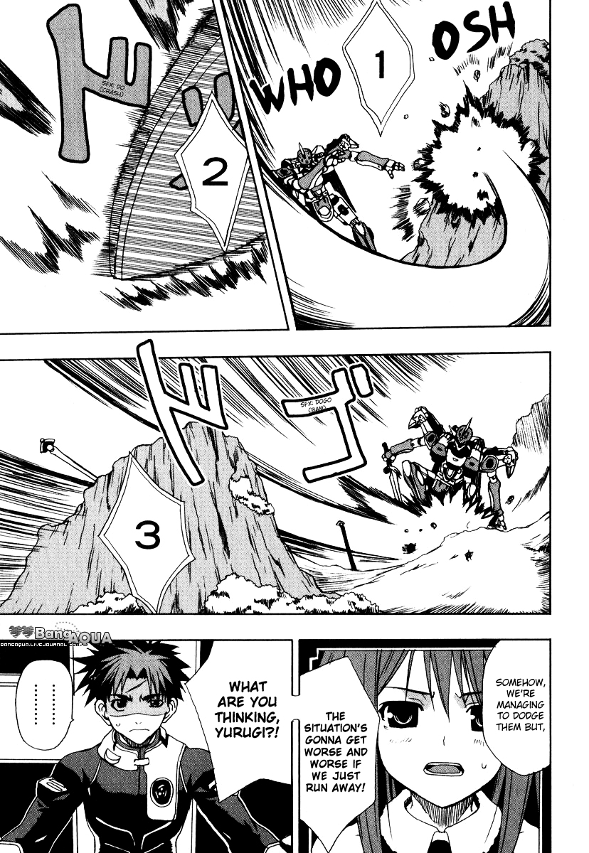 Sousei no Aquarion - Mirai Shinwa Vol. 1 Ch. 3 第27页