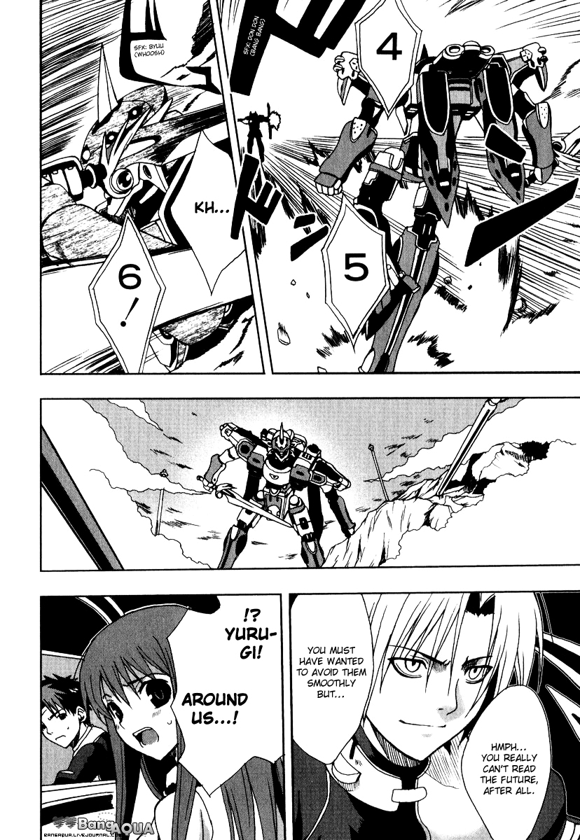 Sousei no Aquarion - Mirai Shinwa Vol. 1 Ch. 3 第28页