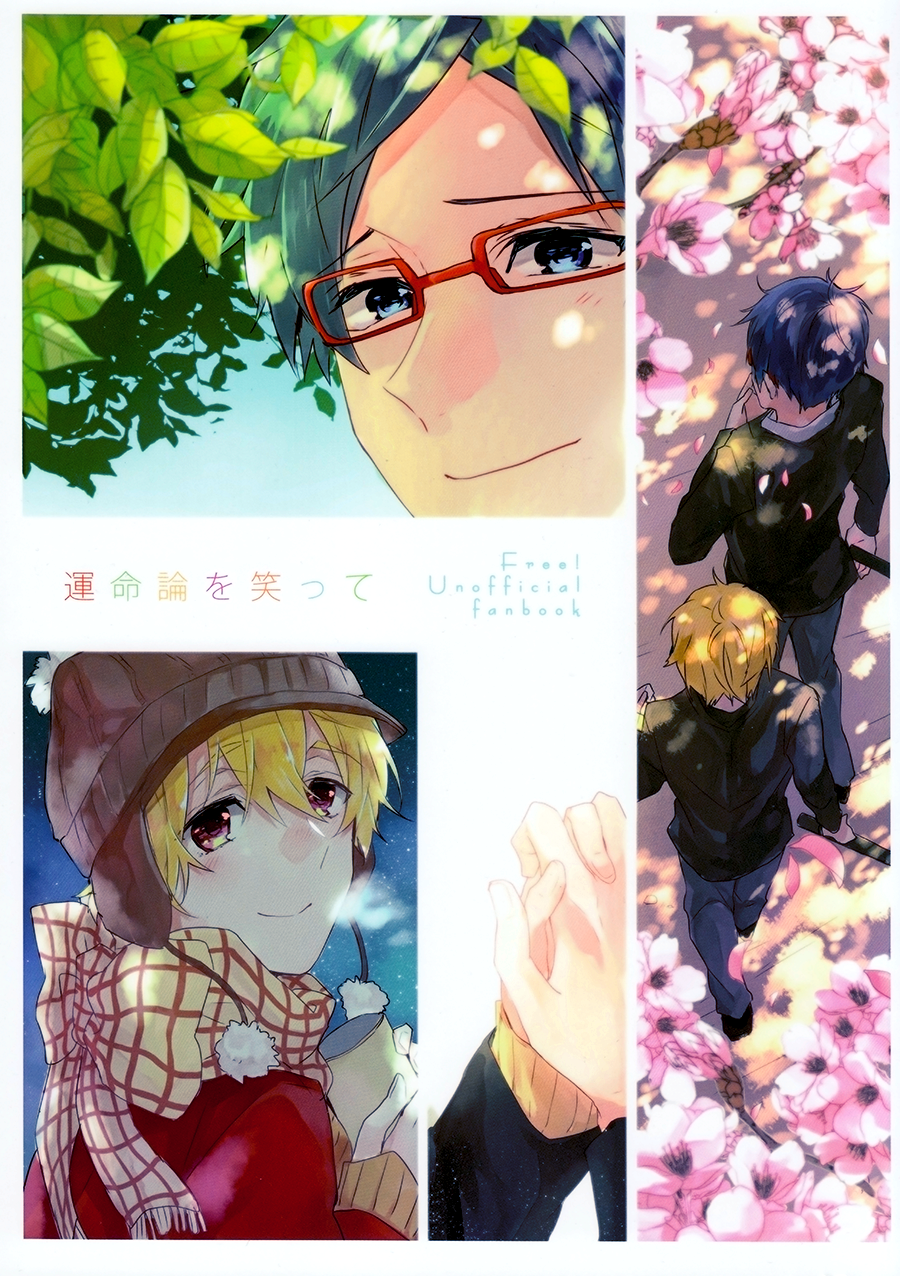 Free! - Smile at Fatalism (Doujinshi) 第2页