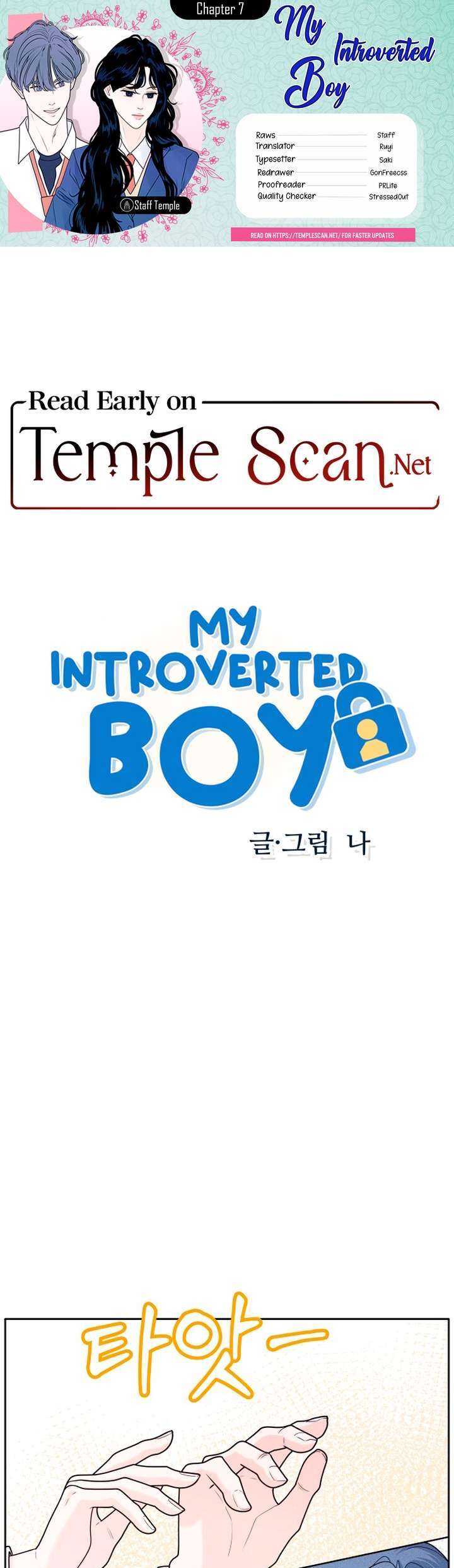 Introverted Us Ch. 7 第1页