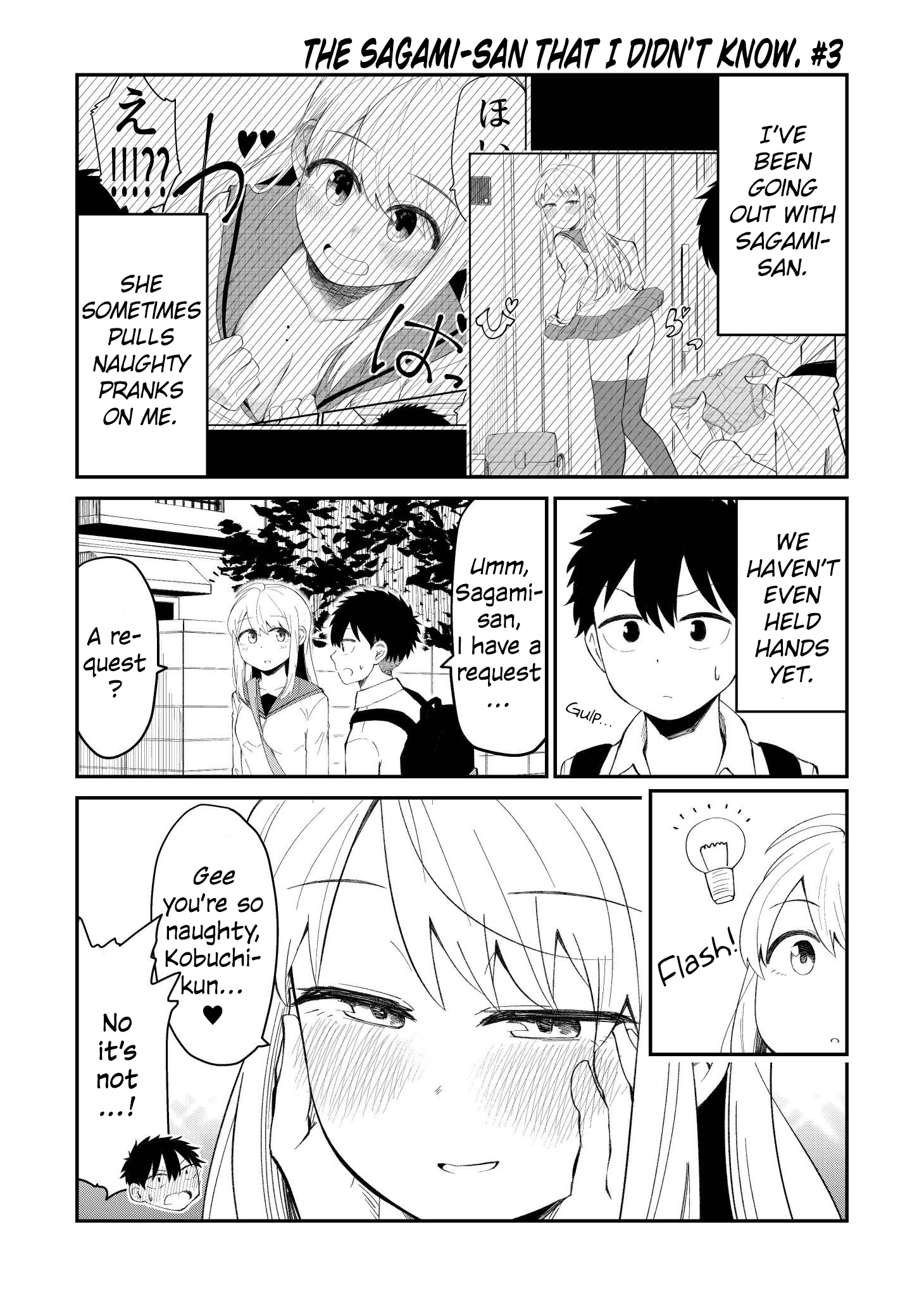 Sekizui Hikinuki no Kei Omnibus 08 The Sagami-san That I Didn’t Know. #3 第1页