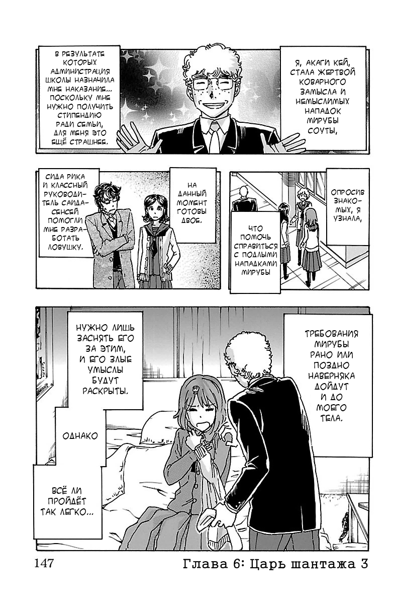 Kyoudai - Shoujo Tantei to Yuurei Keikan no Kaiki Jikenbo Царь шантажа (3) 第1页