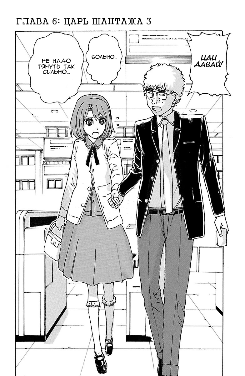 Kyoudai - Shoujo Tantei to Yuurei Keikan no Kaiki Jikenbo Царь шантажа (3) 第2页
