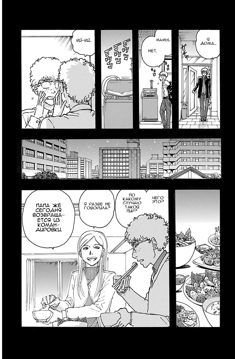 Kyoudai - Shoujo Tantei to Yuurei Keikan no Kaiki Jikenbo Царь шантажа (3) 第11页