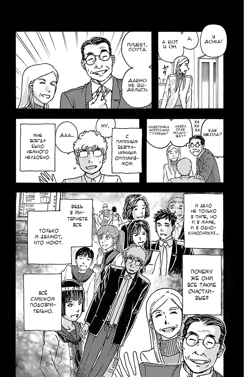 Kyoudai - Shoujo Tantei to Yuurei Keikan no Kaiki Jikenbo Царь шантажа (3) 第12页