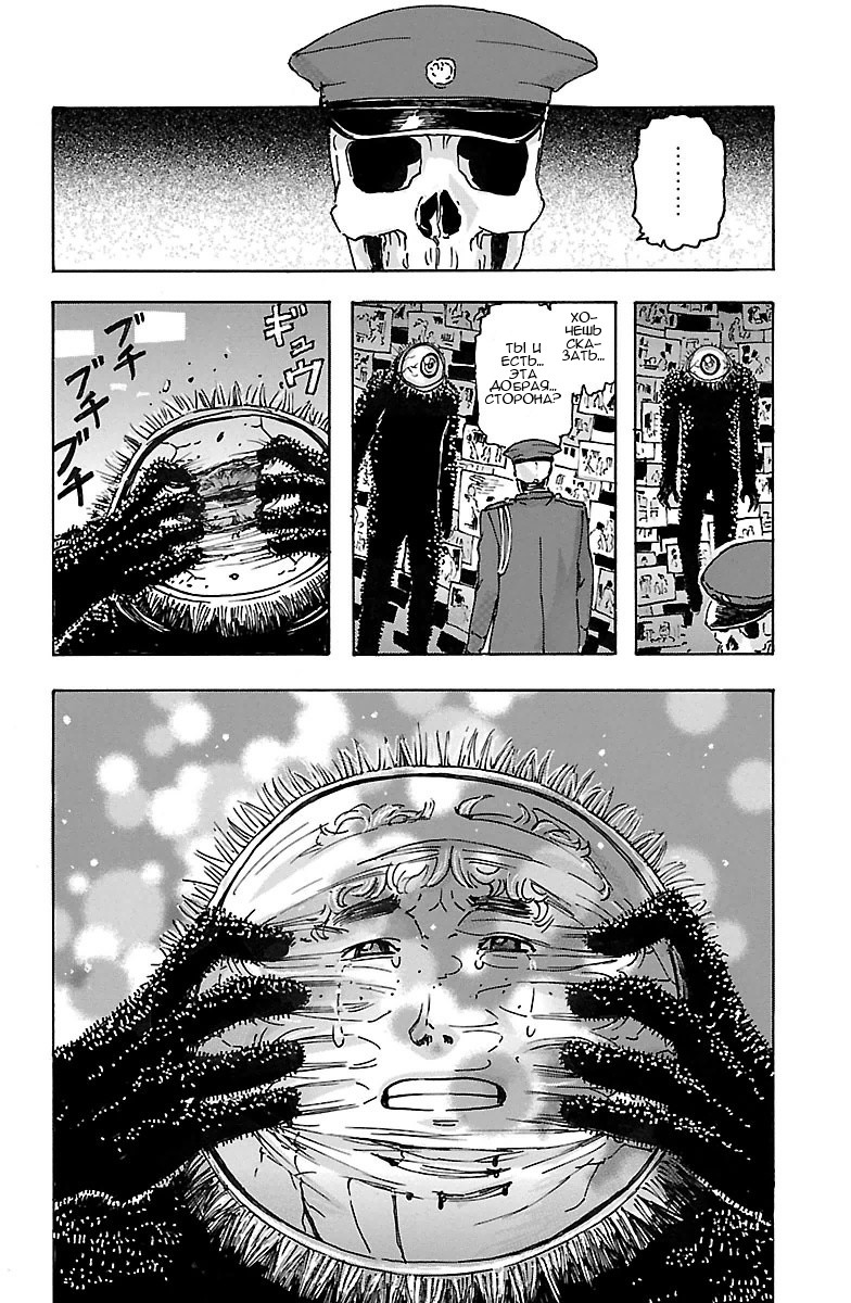 Kyoudai - Shoujo Tantei to Yuurei Keikan no Kaiki Jikenbo Царь шантажа (3) 第16页