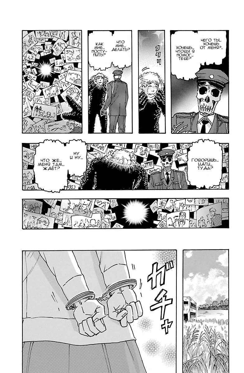 Kyoudai - Shoujo Tantei to Yuurei Keikan no Kaiki Jikenbo Царь шантажа (3) 第17页