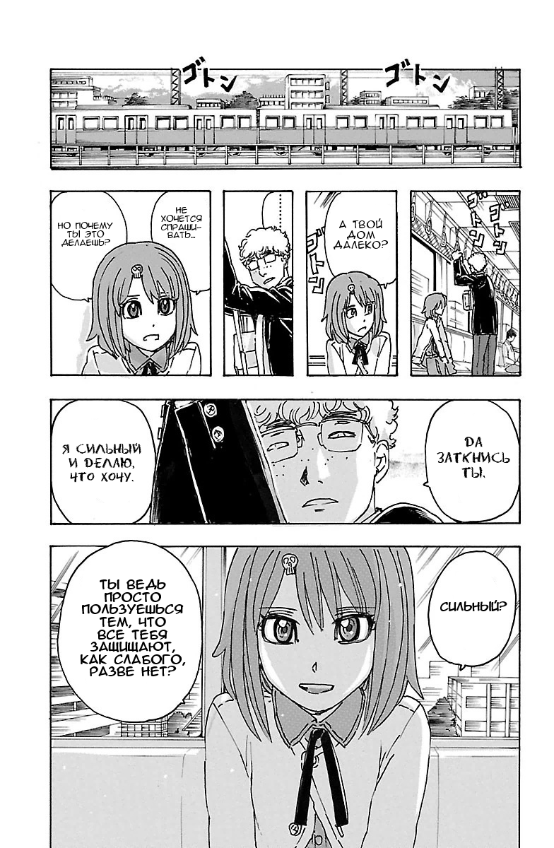 Kyoudai - Shoujo Tantei to Yuurei Keikan no Kaiki Jikenbo Царь шантажа (3) 第5页
