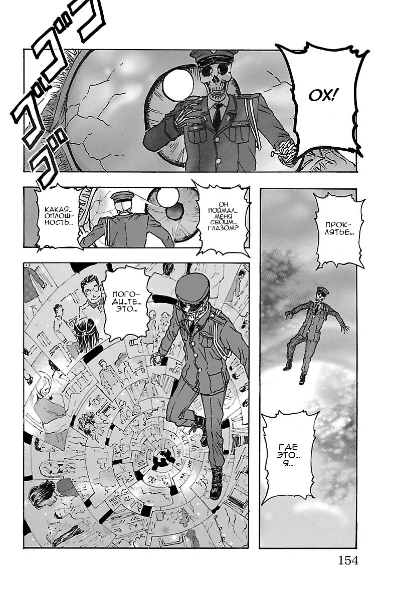 Kyoudai - Shoujo Tantei to Yuurei Keikan no Kaiki Jikenbo Царь шантажа (3) 第8页