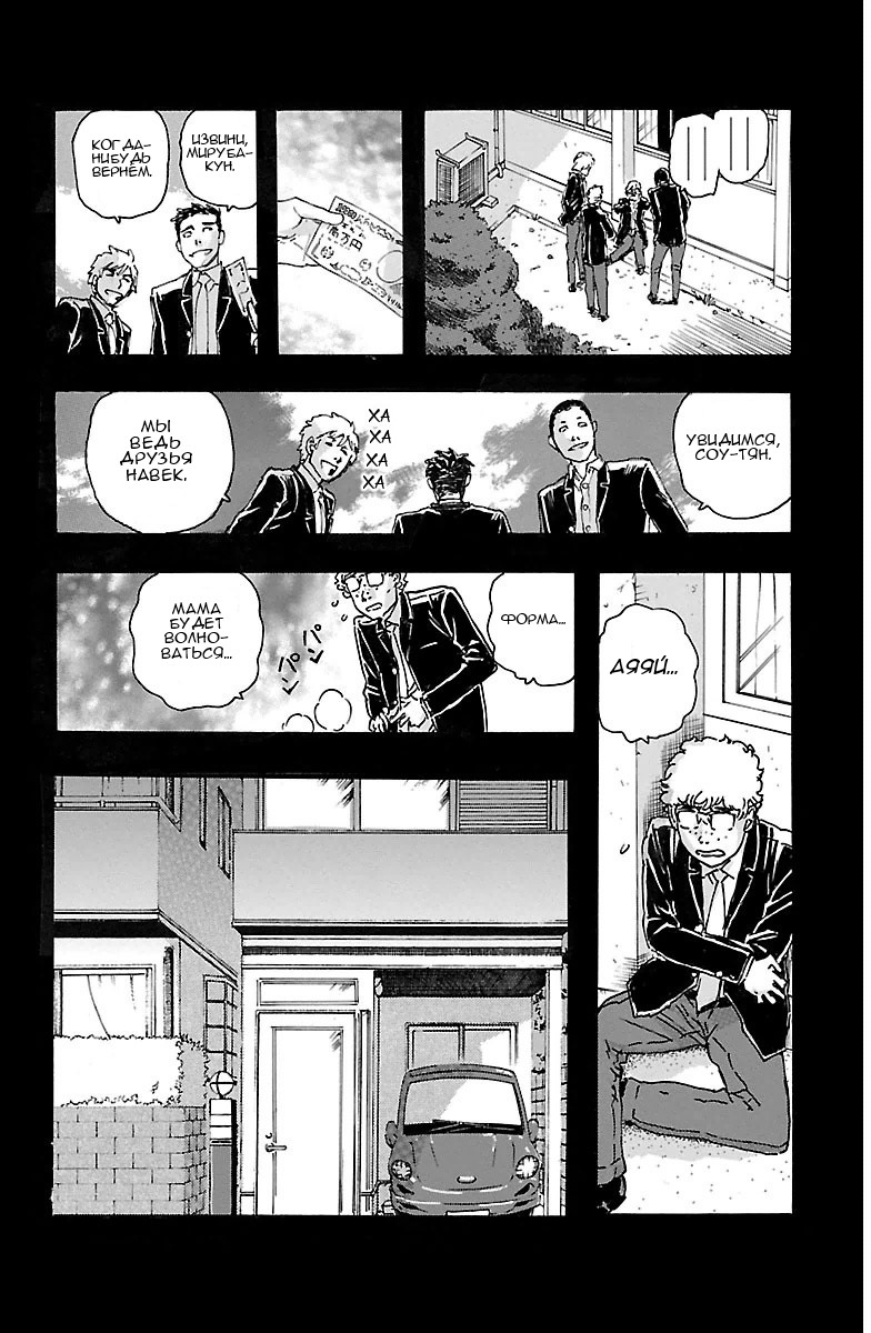 Kyoudai - Shoujo Tantei to Yuurei Keikan no Kaiki Jikenbo Царь шантажа (3) 第10页