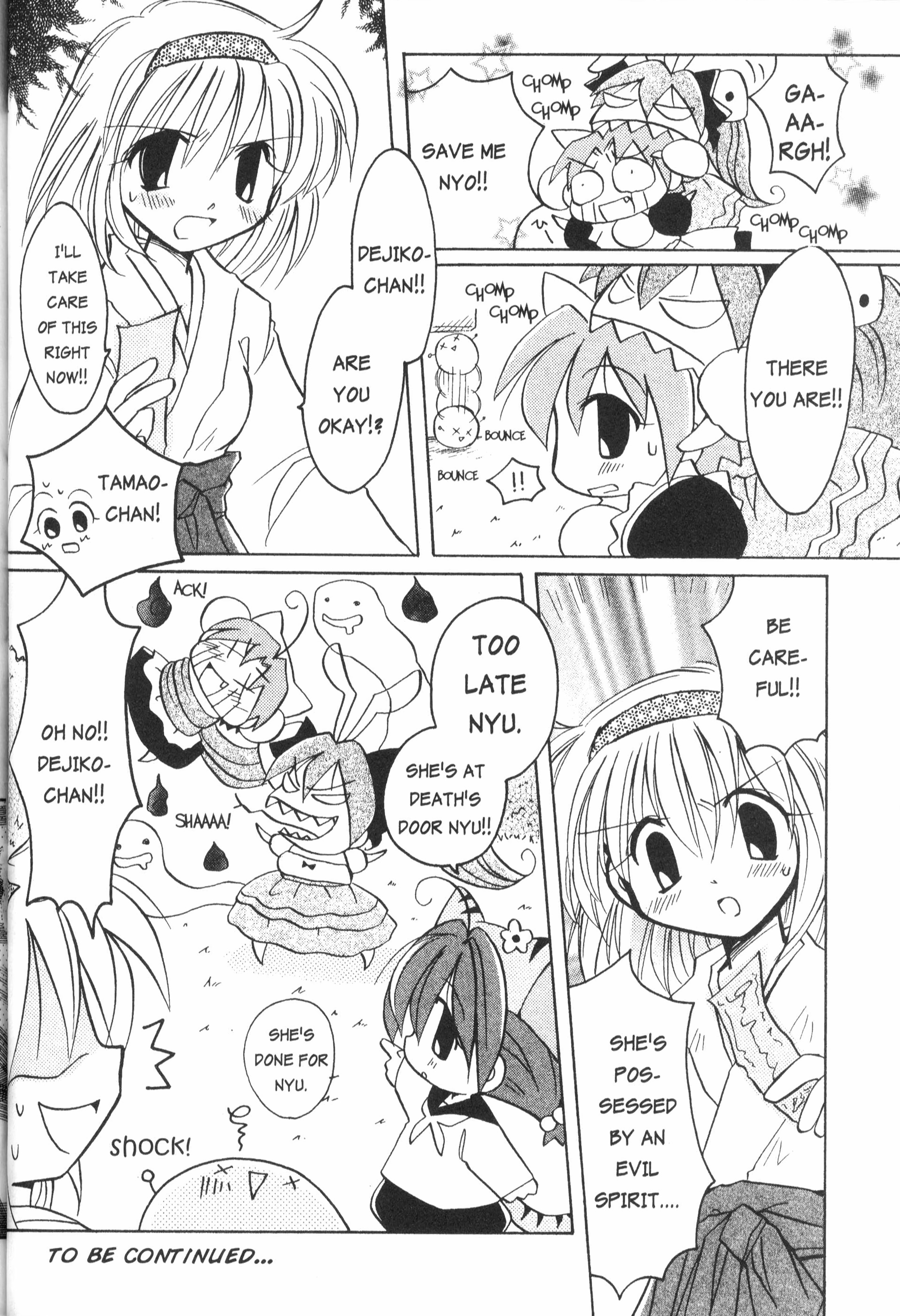 Di Gi Charat: Dejiko Adventure Nyo. 4 - Dejiko vs. Evil Rabi~en~Rose I 第12页