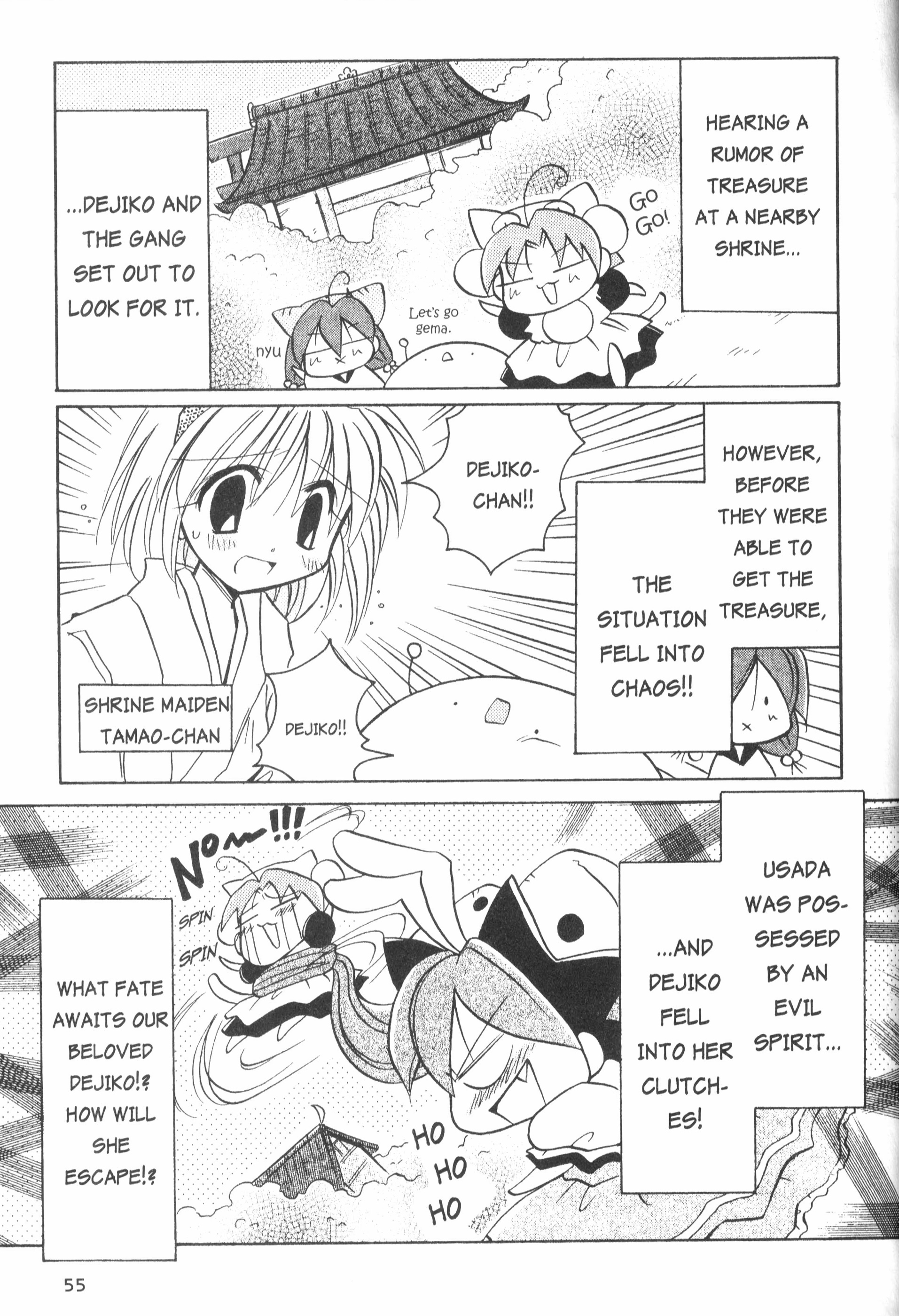 Di Gi Charat: Dejiko Adventure Nyo. 4 - Dejiko vs. Evil Rabi~en~Rose I 第13页