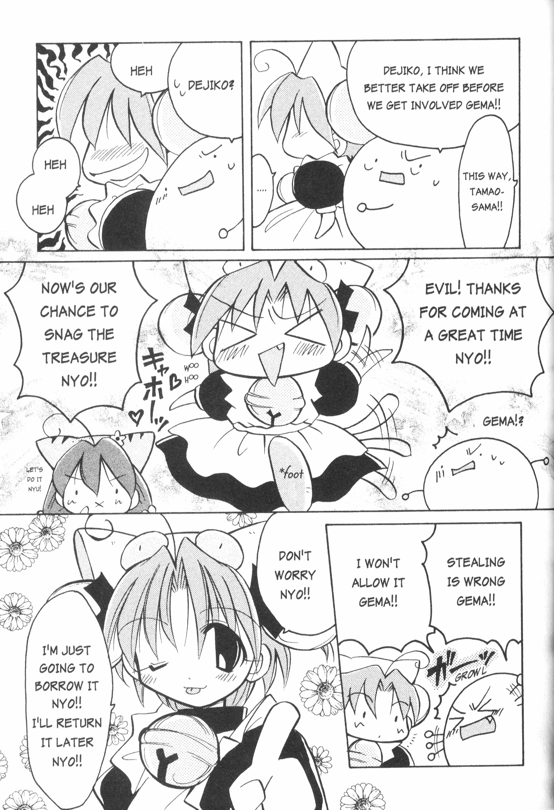 Di Gi Charat: Dejiko Adventure Nyo. 4 - Dejiko vs. Evil Rabi~en~Rose I 第9页