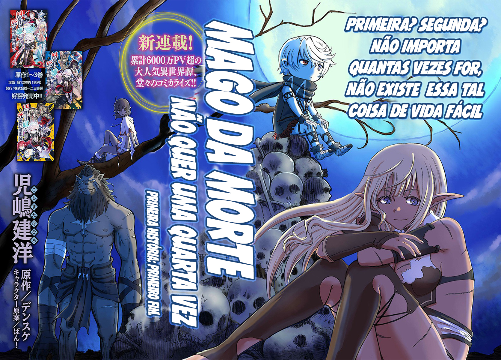 Yondome wa Iya na Shizokusei Majutsushi Primeira história: Primeiro fim. 第2页
