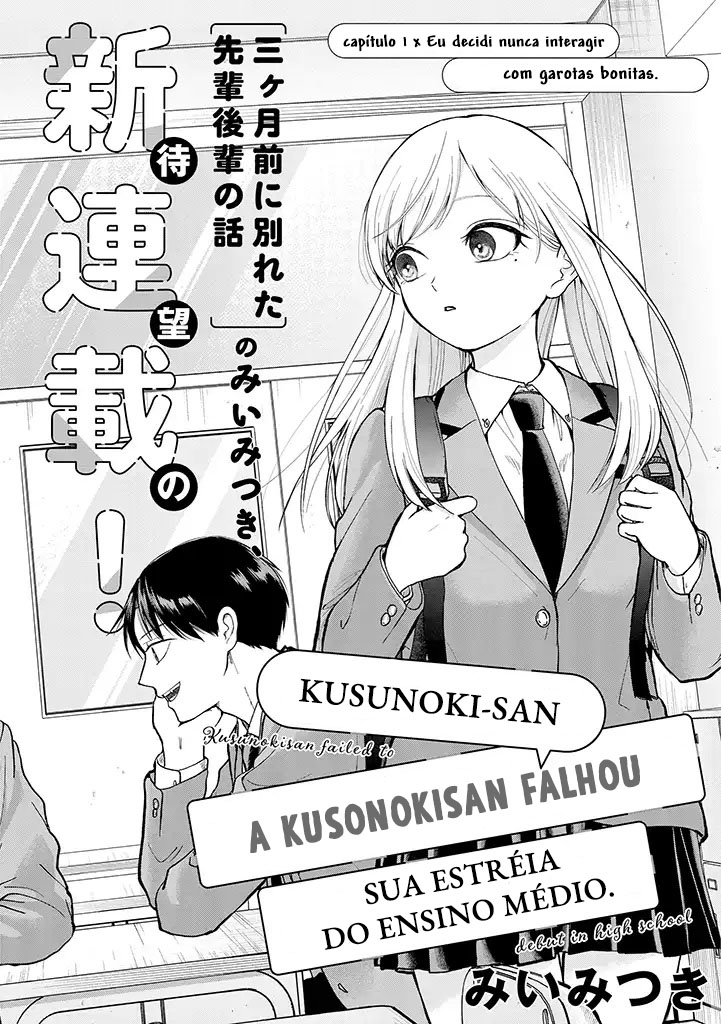 Kusunoki-san wa Koukou Debut ni Shippai Shite Iru Eu decidi nunca interagir com garotas bonitas 第3页