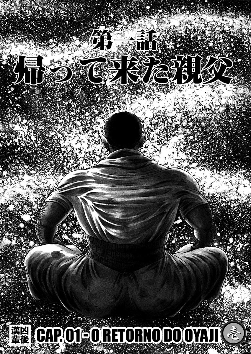 Oyaji Vol. 1 Ch. 1 第6页