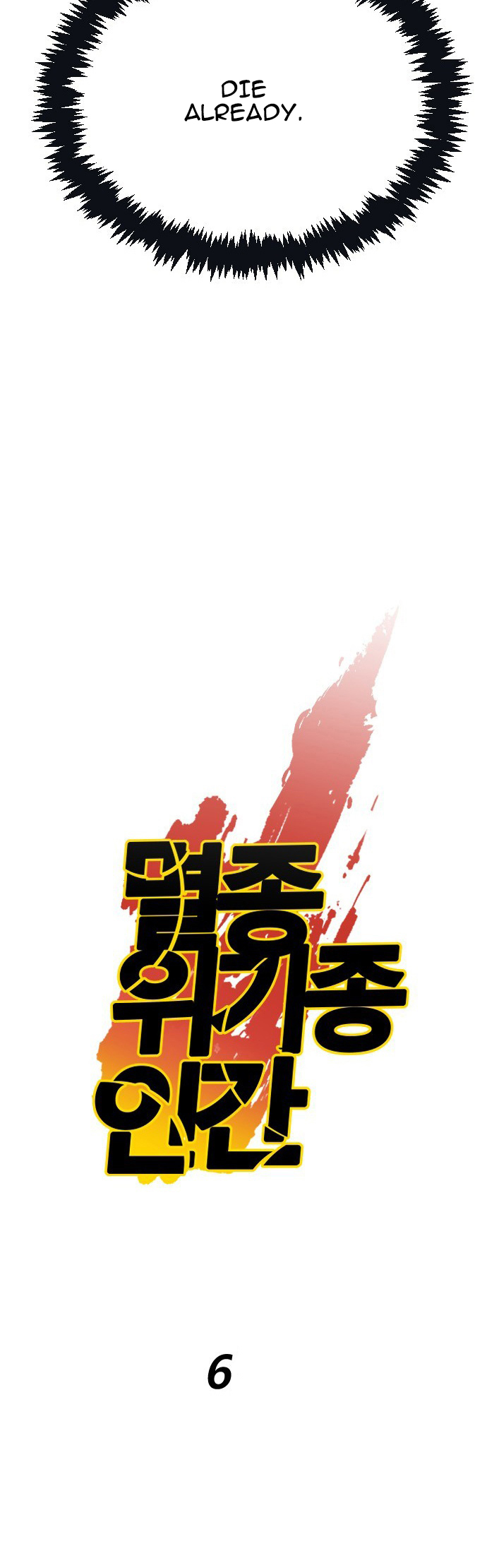 Humans' Extinctive Emergency Vol. 1 Ch. 6 第30页