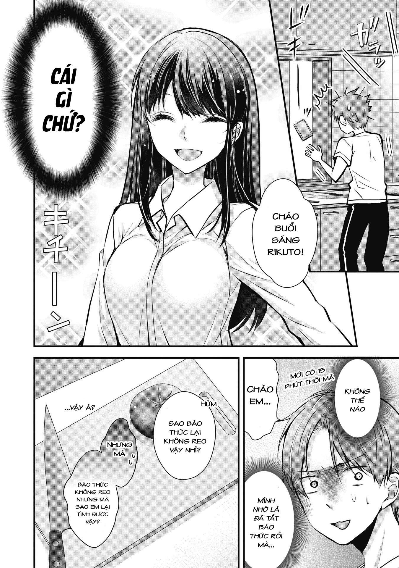 Tsuma ga Kanpeki Sugiru no de, Chotto Midashite Ii desu ka? Nụ hôn tạm biệt 第13页
