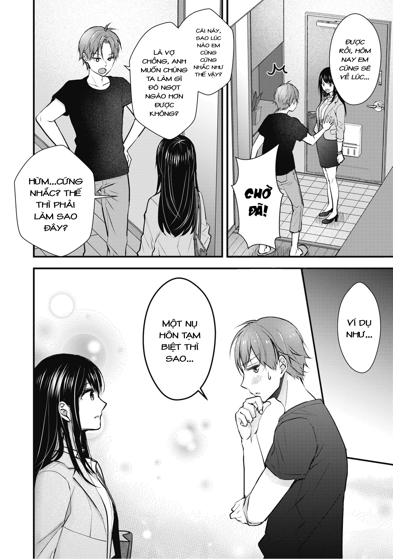 Tsuma ga Kanpeki Sugiru no de, Chotto Midashite Ii desu ka? Nụ hôn tạm biệt 第15页