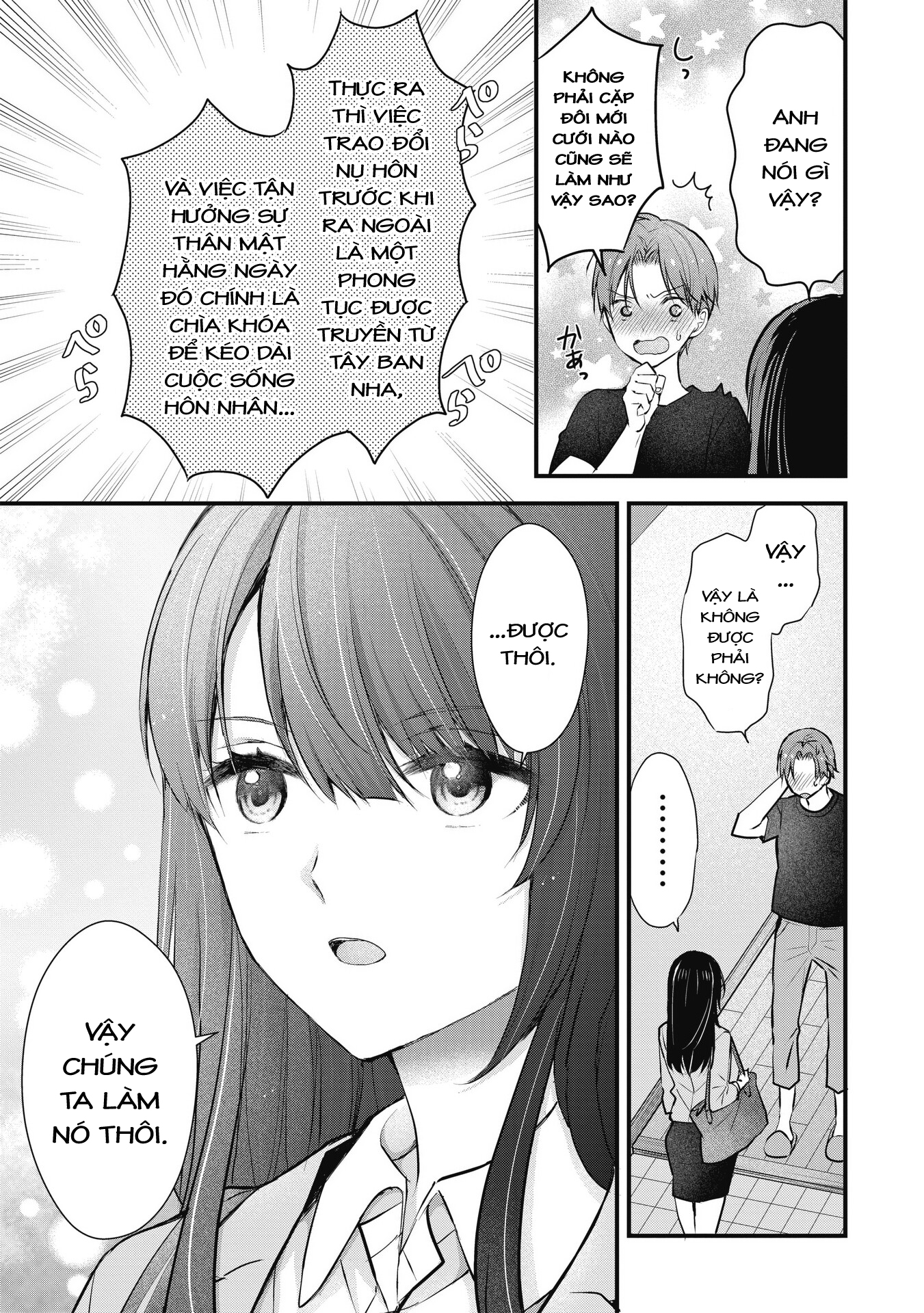 Tsuma ga Kanpeki Sugiru no de, Chotto Midashite Ii desu ka? Nụ hôn tạm biệt 第16页