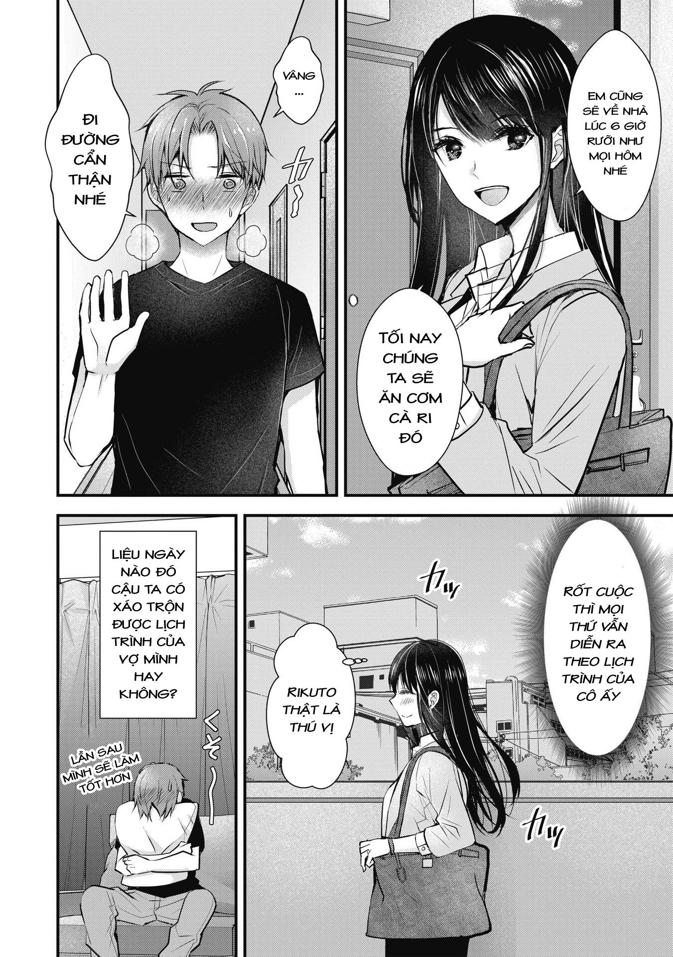 Tsuma ga Kanpeki Sugiru no de, Chotto Midashite Ii desu ka? Nụ hôn tạm biệt 第21页