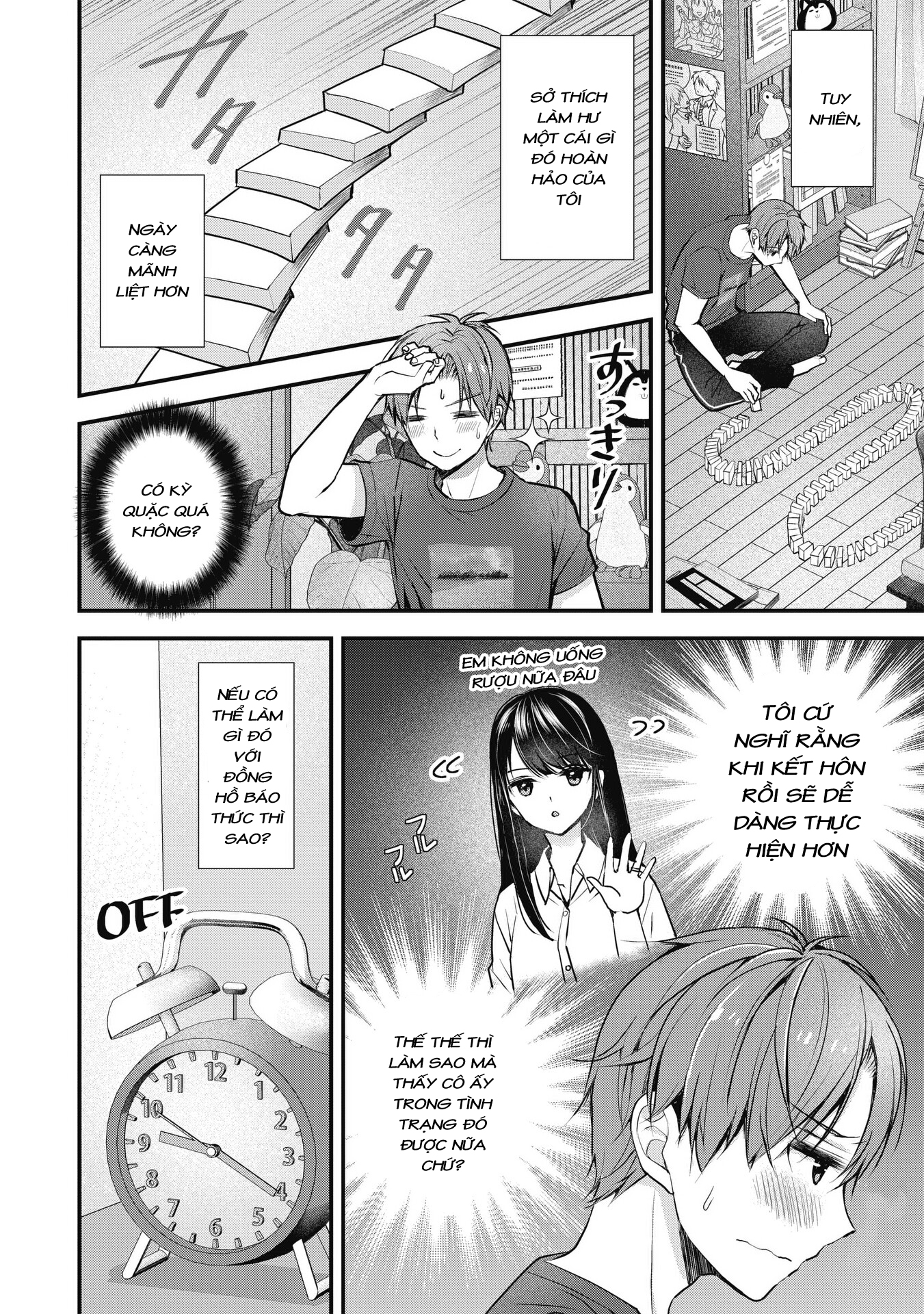 Tsuma ga Kanpeki Sugiru no de, Chotto Midashite Ii desu ka? Nụ hôn tạm biệt 第9页