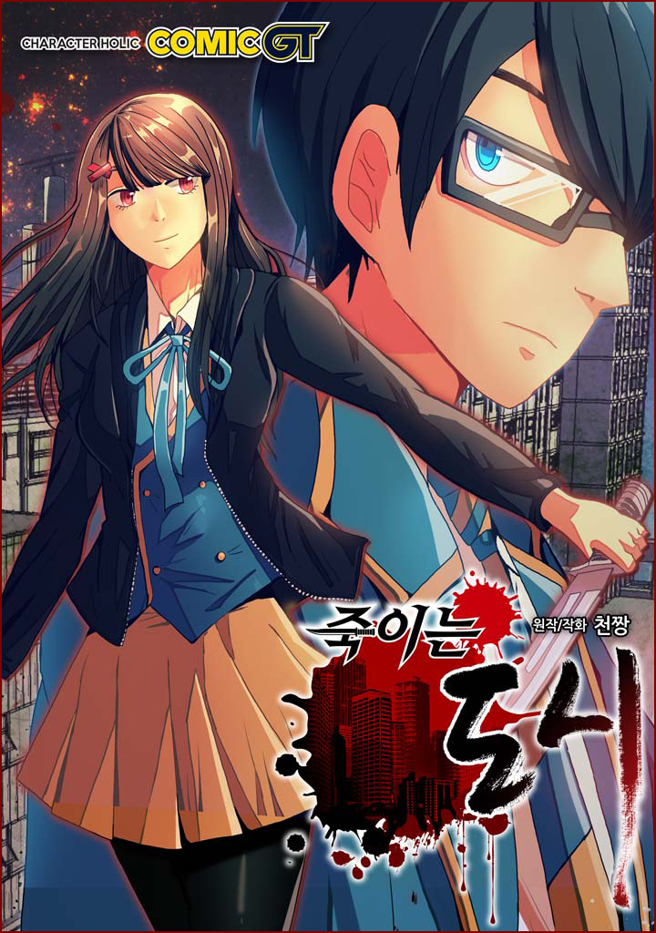 Killing City 第1页