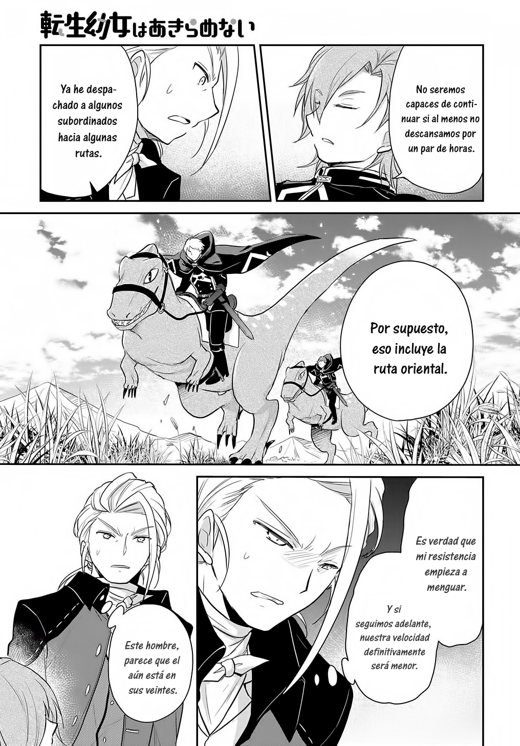 Tensei Youjo wa Akiramenai Vol. 1 Ch. 4 第22页