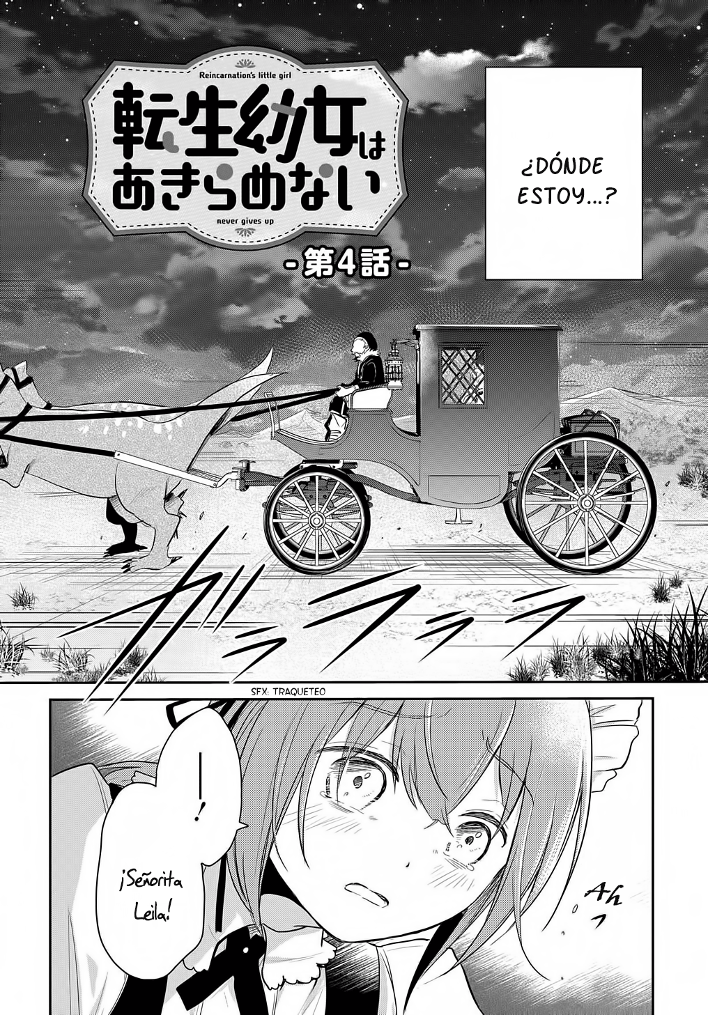 Tensei Youjo wa Akiramenai Vol. 1 Ch. 4 第5页