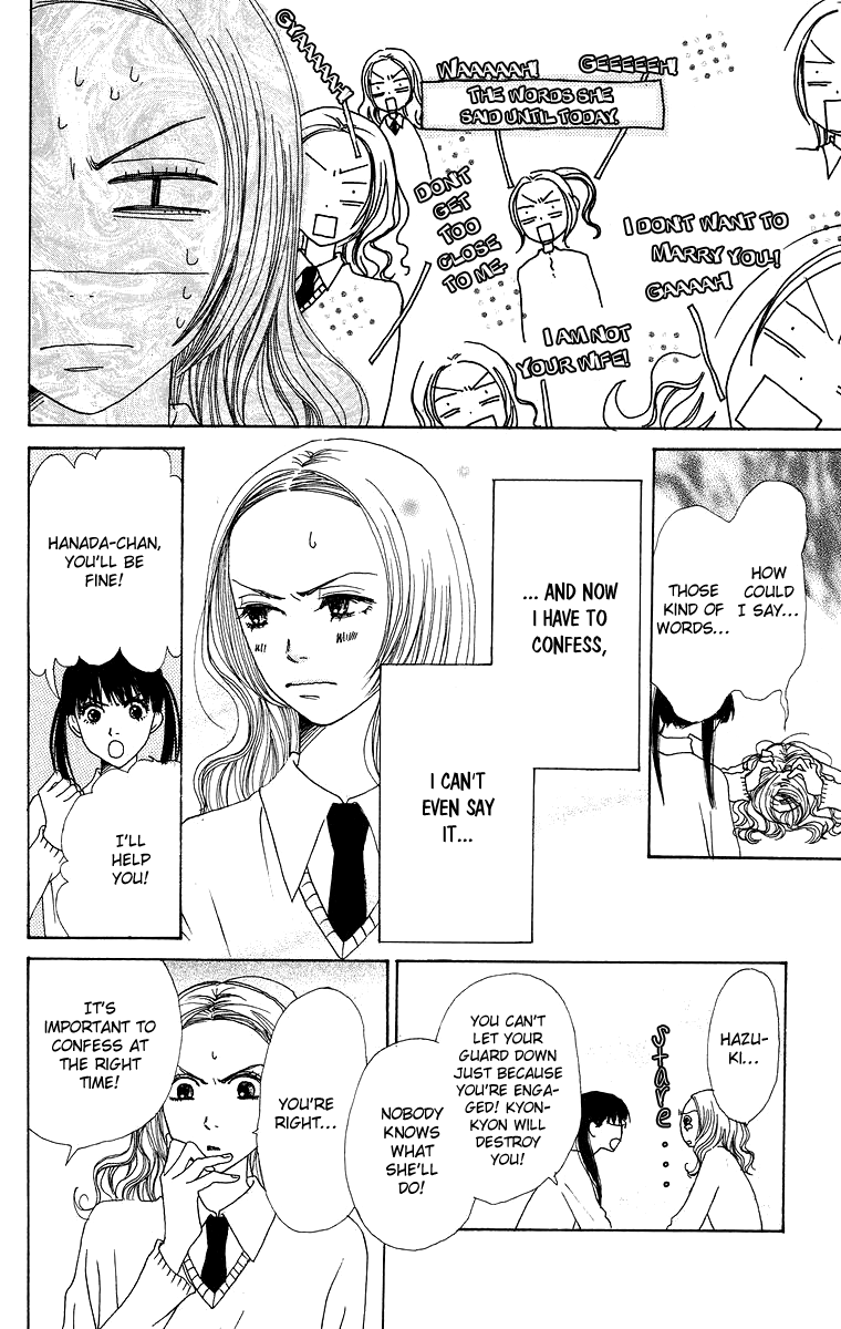 Hanada Vol. 2 Ch. 6 第11页