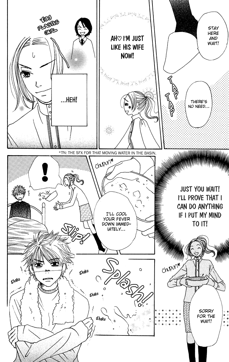 Hanada Vol. 2 Ch. 6 第23页