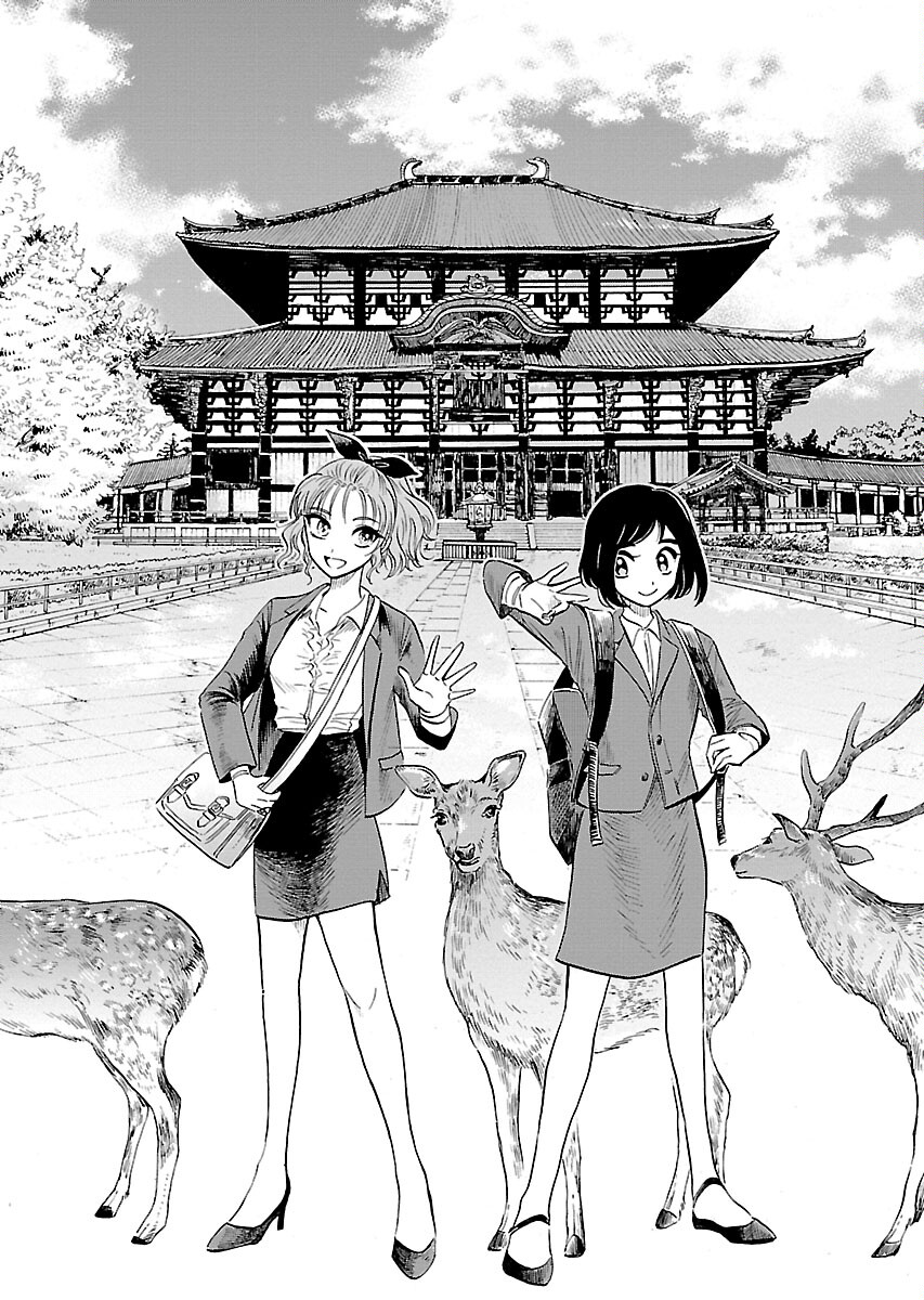 Uma Himesama to Shika Ouji Vol. 1 Ch. 3 第2页