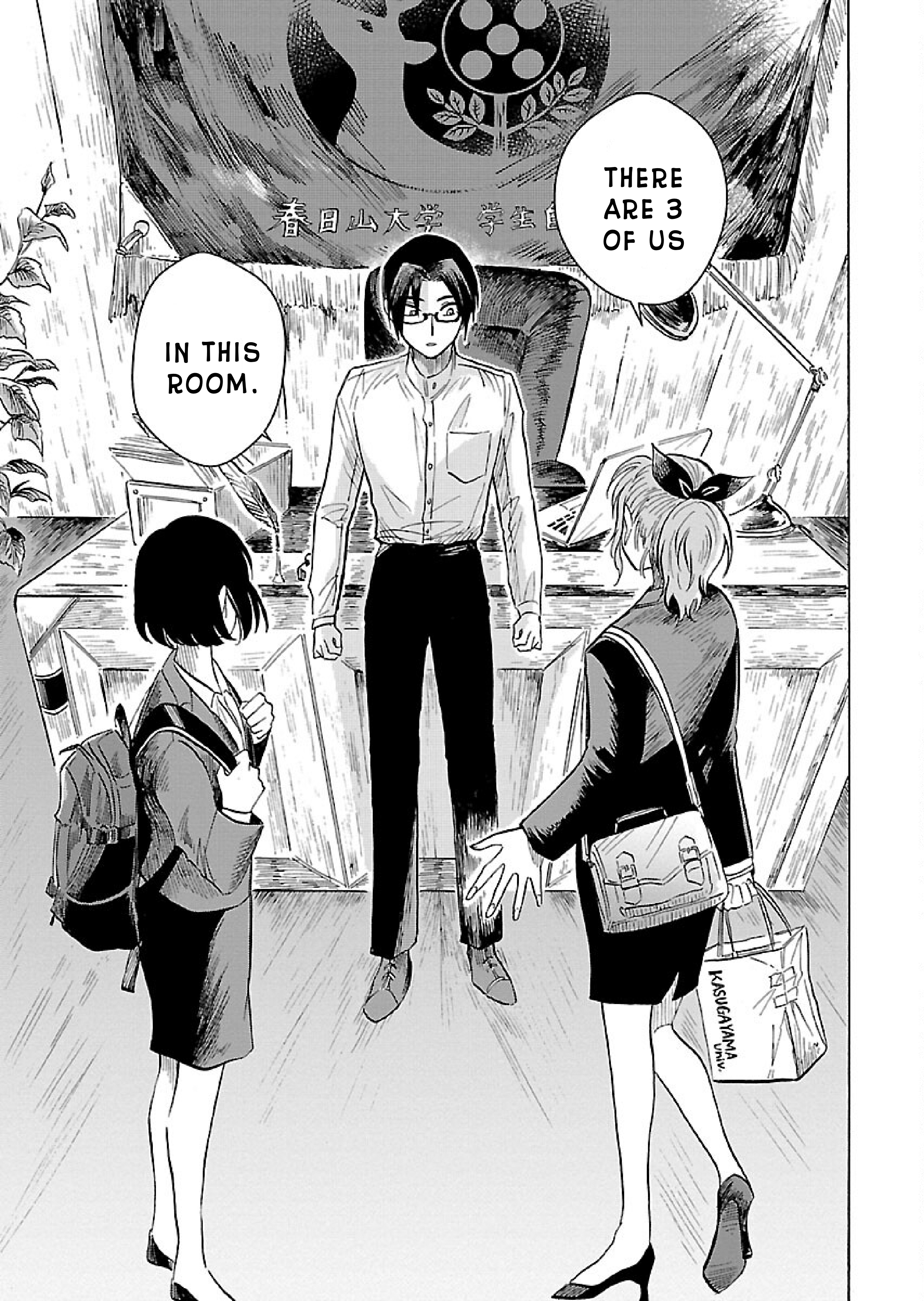 Uma Himesama to Shika Ouji Vol. 1 Ch. 3 第19页