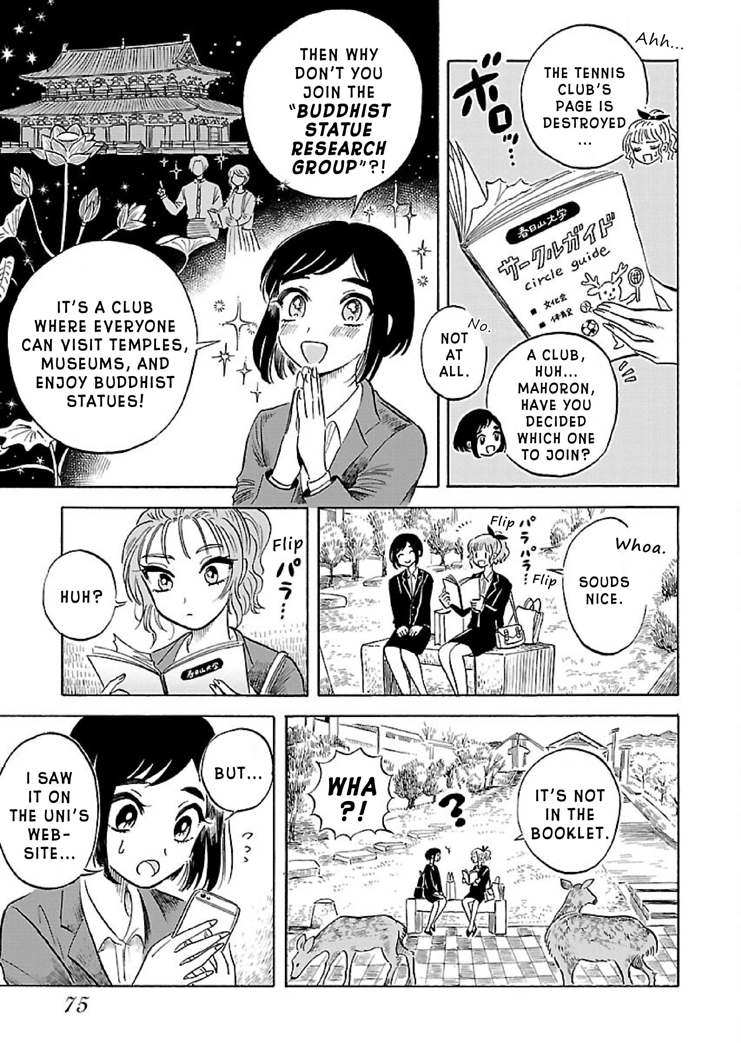 Uma Himesama to Shika Ouji Vol. 1 Ch. 3 第7页