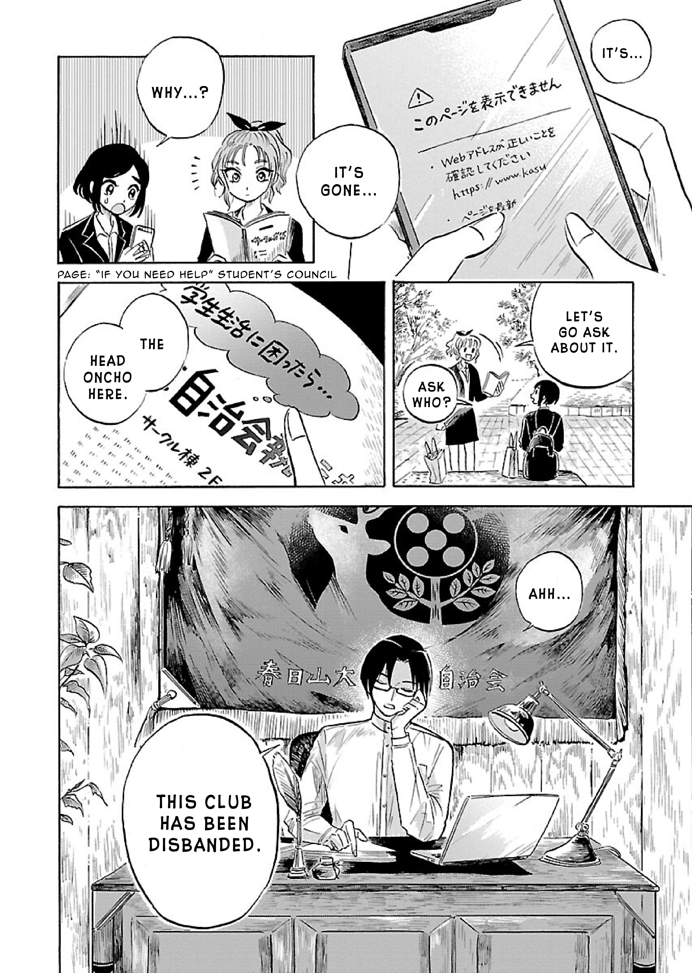 Uma Himesama to Shika Ouji Vol. 1 Ch. 3 第8页