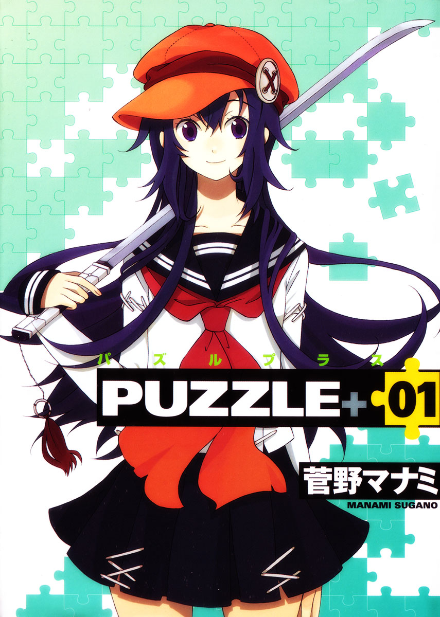 Puzzle+ 第2页