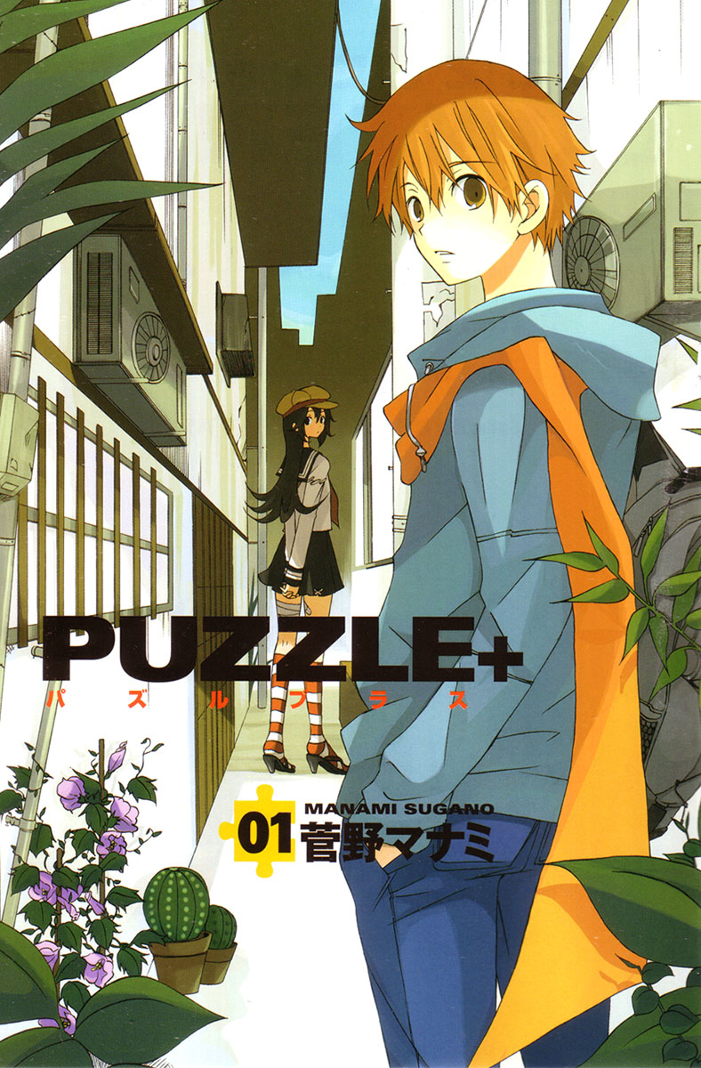 Puzzle+ 第8页