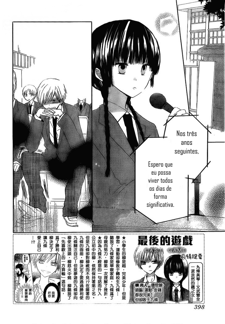 Last Game Vol. 1 Ch. 2 第2页
