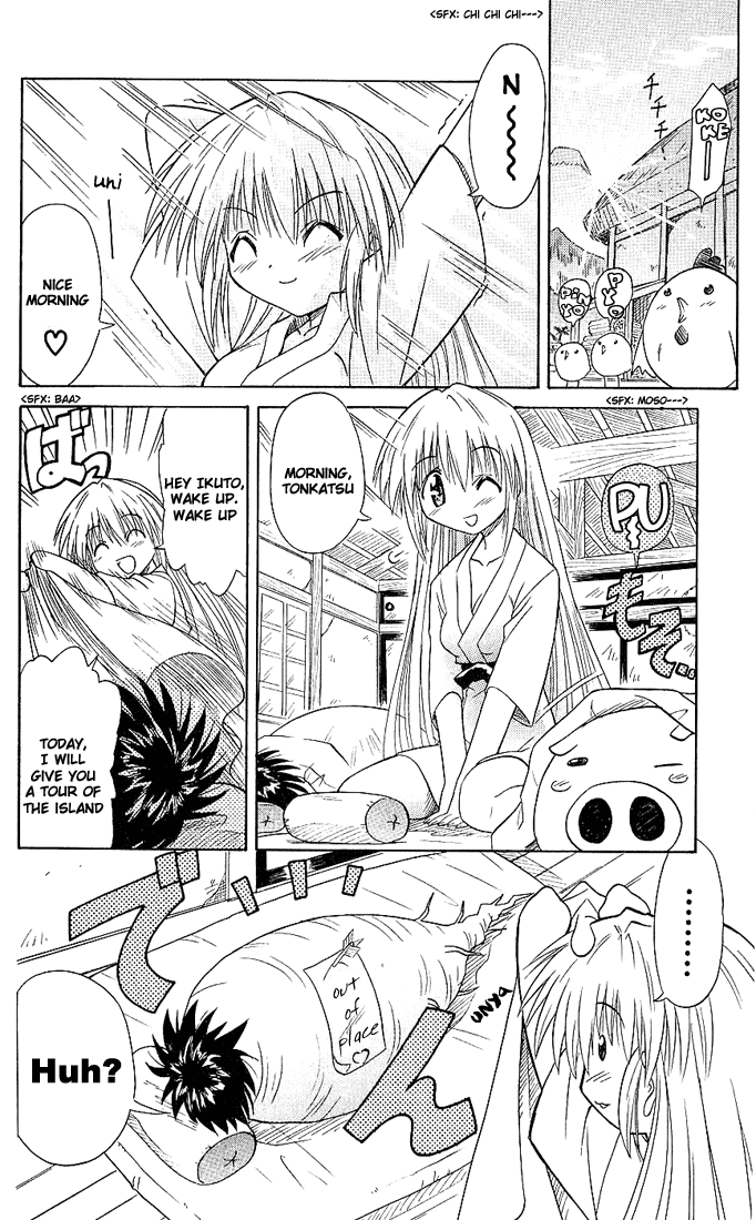 Nagasarete Airantou Attack 第18页