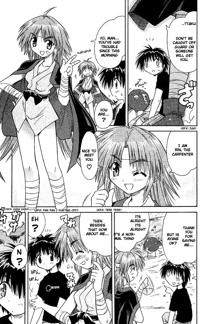 Nagasarete Airantou Attack 第21页