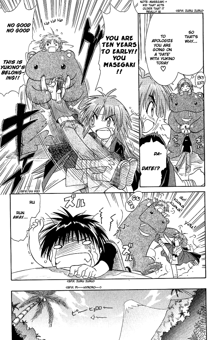 Nagasarete Airantou Attack 第23页