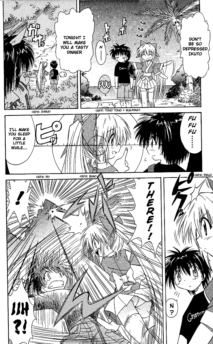 Nagasarete Airantou Attack 第4页