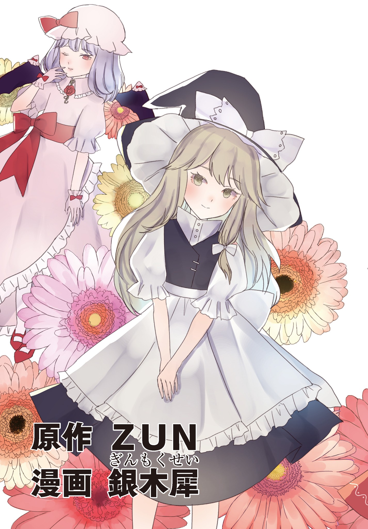 Touhou Chireikiden: Hansoku Tantei Satori Дело особняка Алой Дьяволицы уходит под землю (часть 1) 第3页
