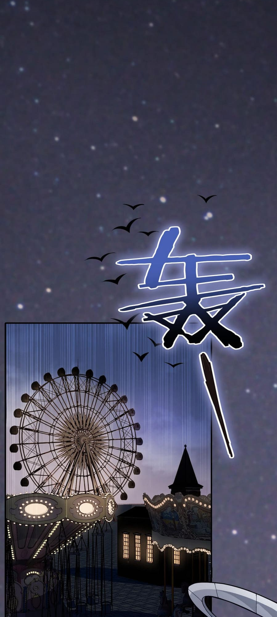 Wǒ Kùn Zài Zhè Yī Tiān Yǐ Sān Qiān Nián Ch. 2 第33页