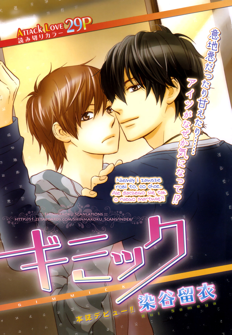 Gimmick 第2页
