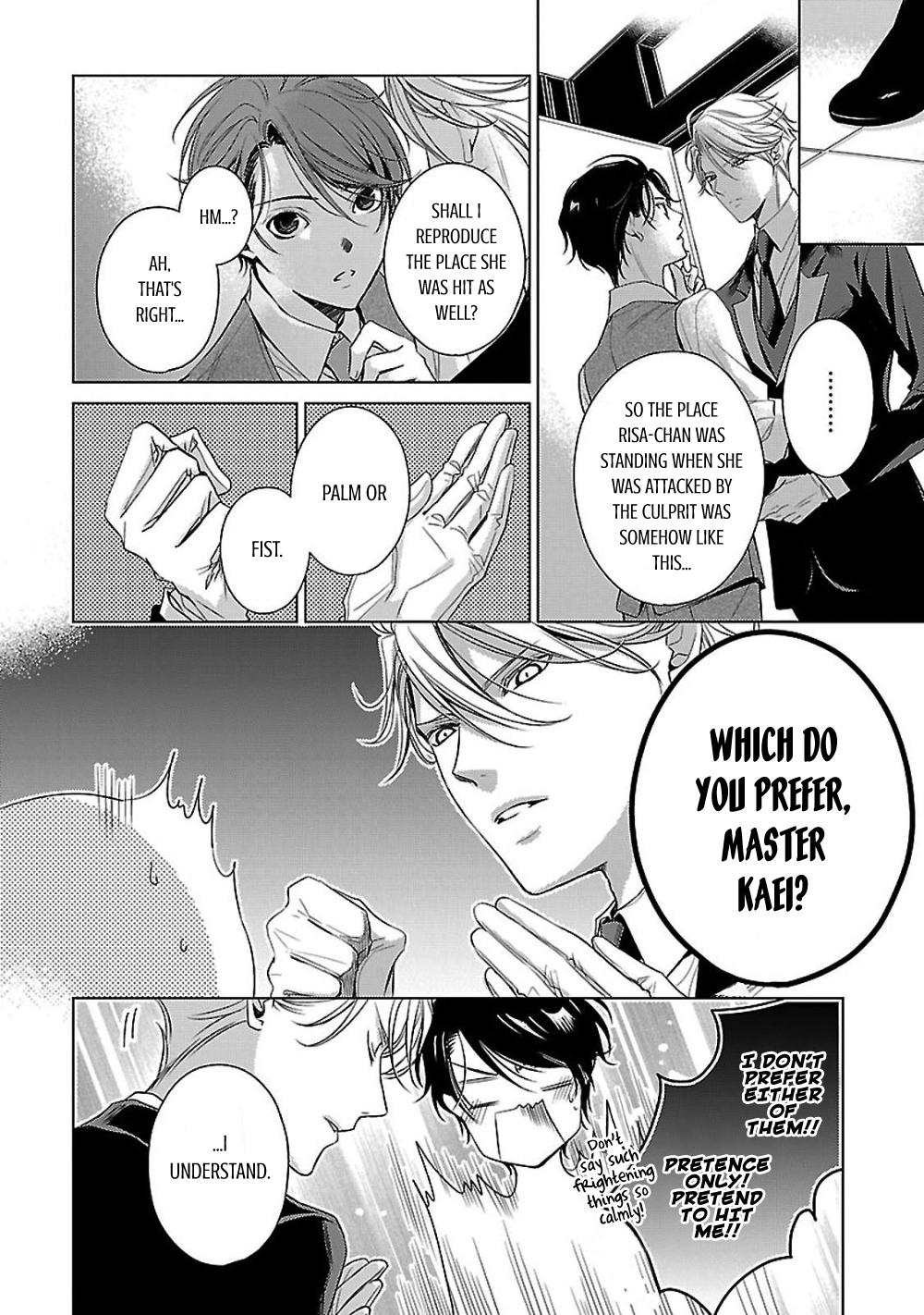 Uchi no Shitsuji ga Iu Koto ni wa The Black and White Sheep and the Rainbow Coloured Ogre II 第12页